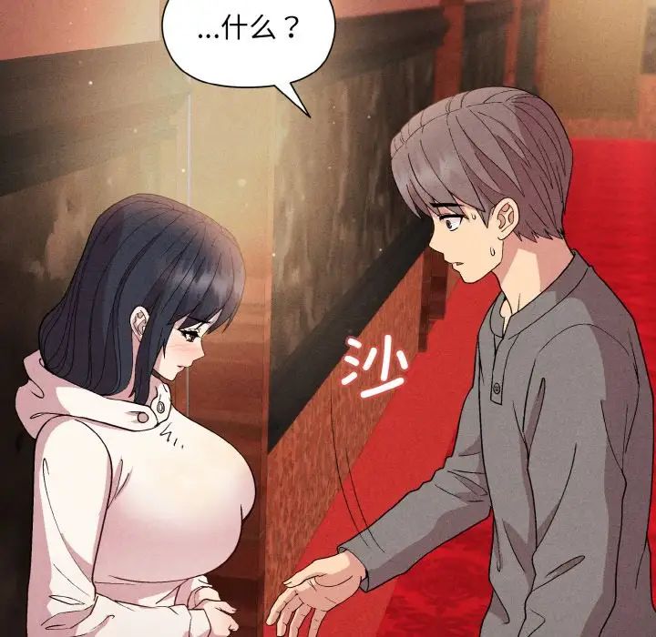 《和美女上司玩游戏》漫画 第15話