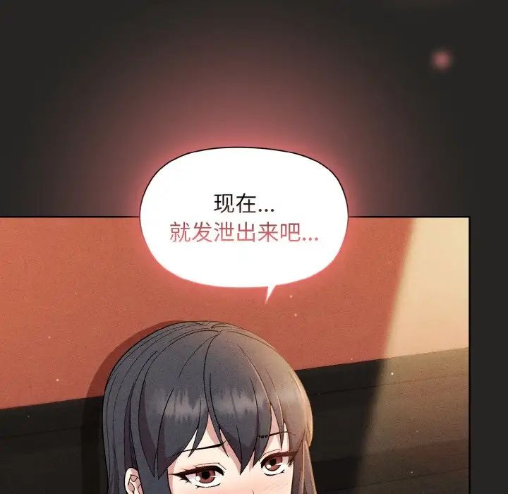 《和美女上司玩游戏》漫画 第15話