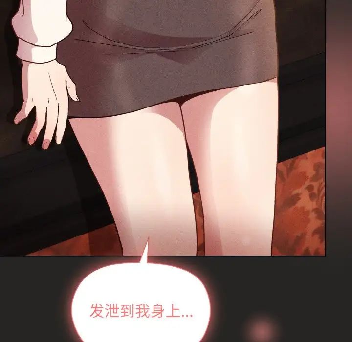 《和美女上司玩游戏》漫画 第15話