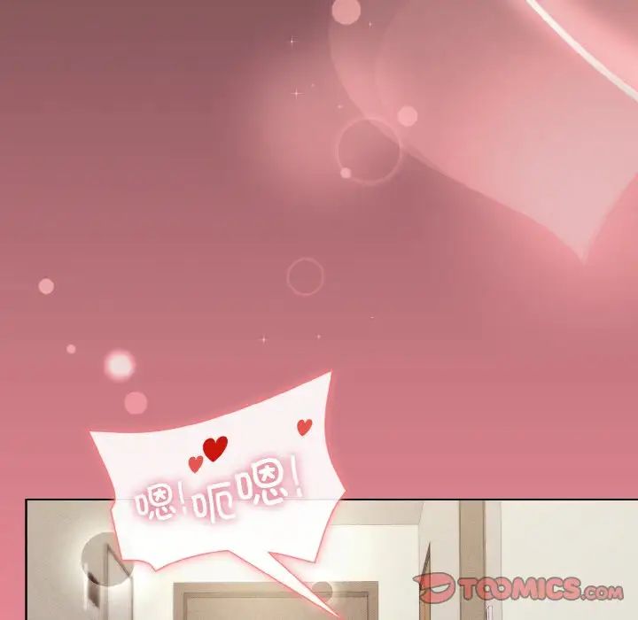 《和美女上司玩游戏》漫画 第15話