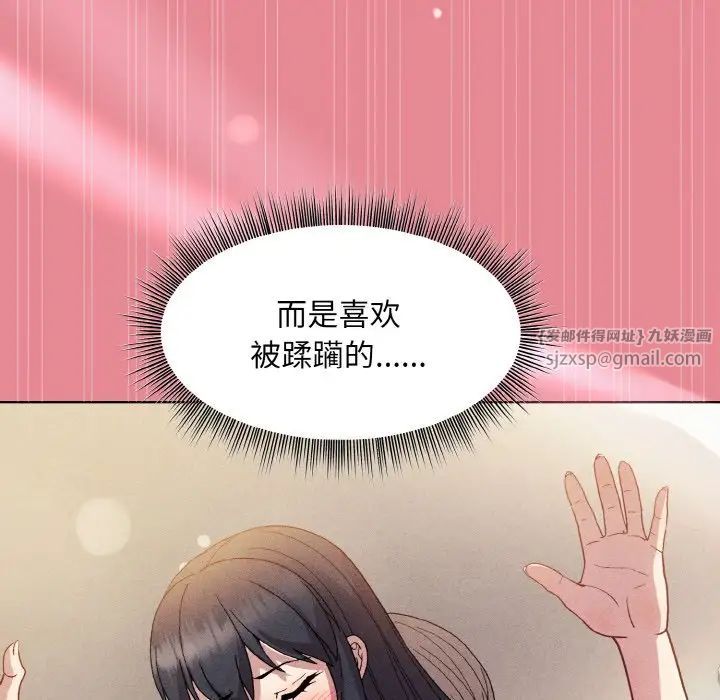 《和美女上司玩游戏》漫画 第15話