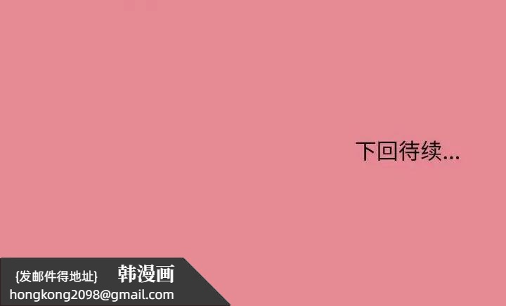 《和美女上司玩游戏》漫画 第15話