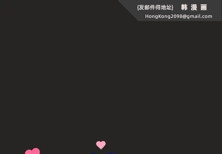 《和美女上司玩游戏》漫画 第16話