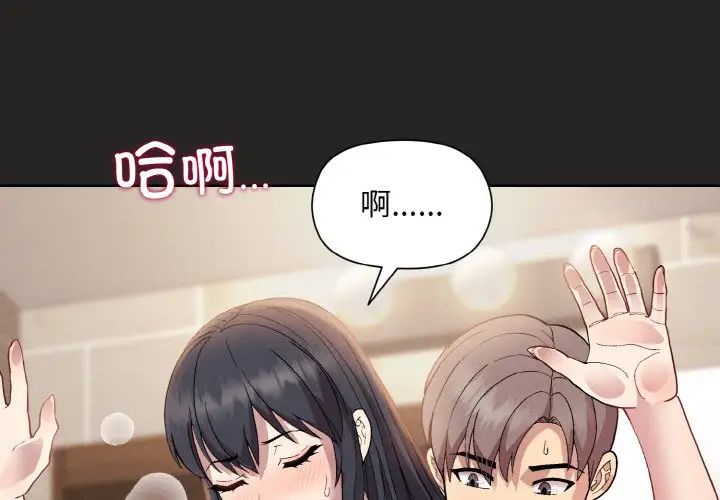 《和美女上司玩游戏》漫画 第16話