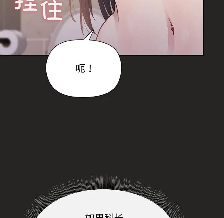 《和美女上司玩游戏》漫画 第16話