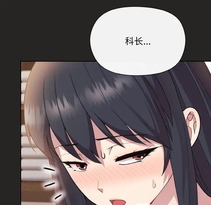 《和美女上司玩游戏》漫画 第16話