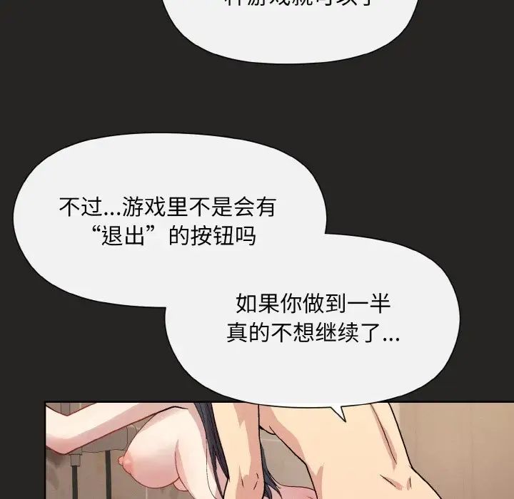 《和美女上司玩游戏》漫画 第16話