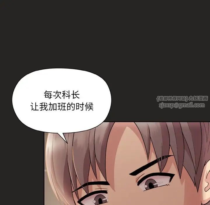 《和美女上司玩游戏》漫画 第16話