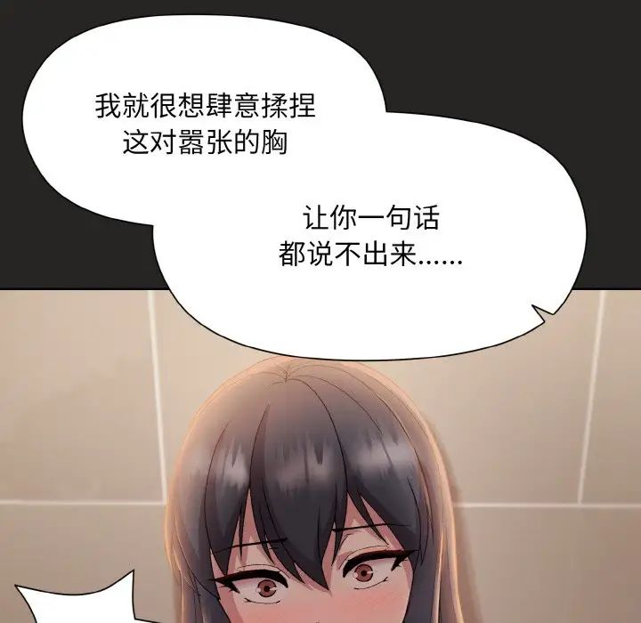 《和美女上司玩游戏》漫画 第16話