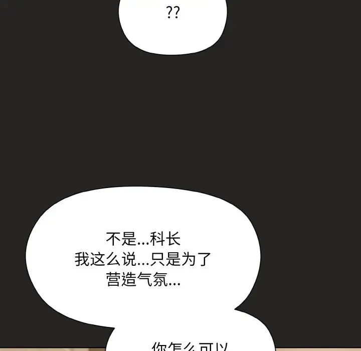 《和美女上司玩游戏》漫画 第16話