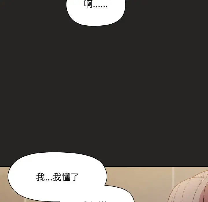《和美女上司玩游戏》漫画 第16話