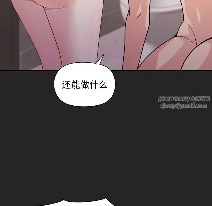 《和美女上司玩游戏》漫画 第16話