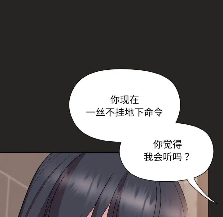 《和美女上司玩游戏》漫画 第16話