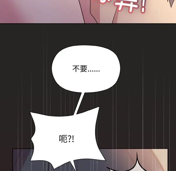 《和美女上司玩游戏》漫画 第16話