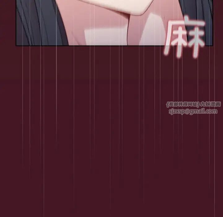 《和美女上司玩游戏》漫画 第16話