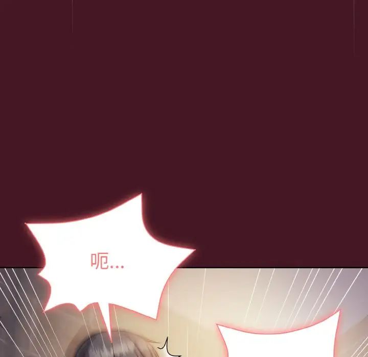 《和美女上司玩游戏》漫画 第16話