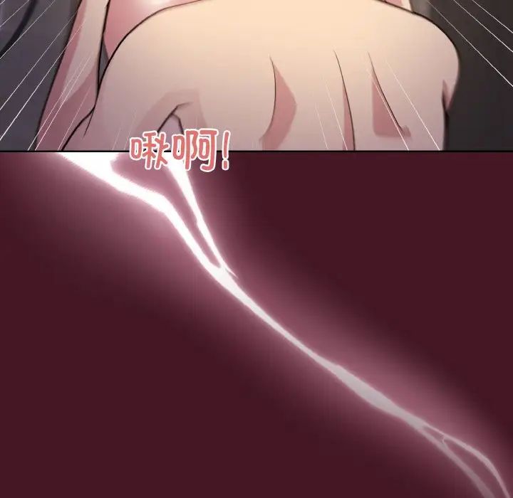 《和美女上司玩游戏》漫画 第16話