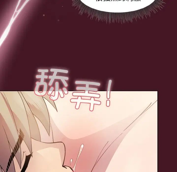《和美女上司玩游戏》漫画 第16話