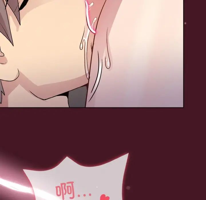 《和美女上司玩游戏》漫画 第16話