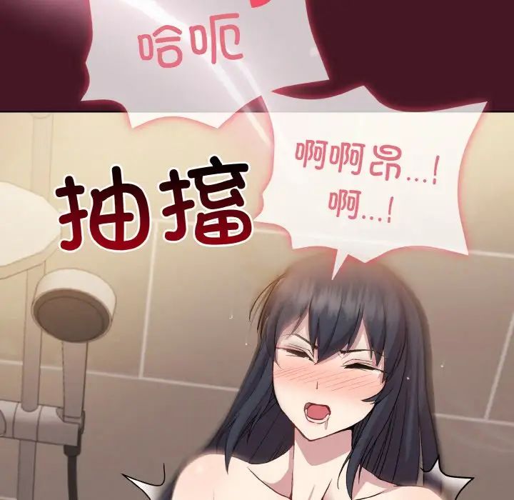 《和美女上司玩游戏》漫画 第16話