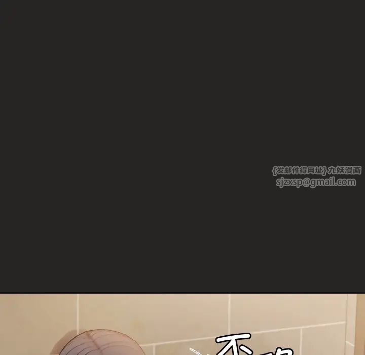 《和美女上司玩游戏》漫画 第16話