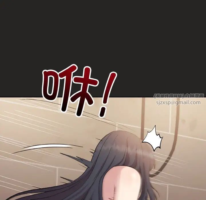 《和美女上司玩游戏》漫画 第16話