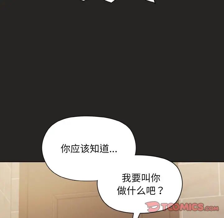 《和美女上司玩游戏》漫画 第16話