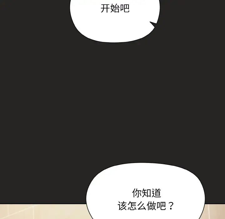 《和美女上司玩游戏》漫画 第16話