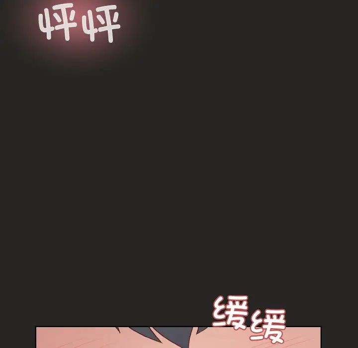 《和美女上司玩游戏》漫画 第16話