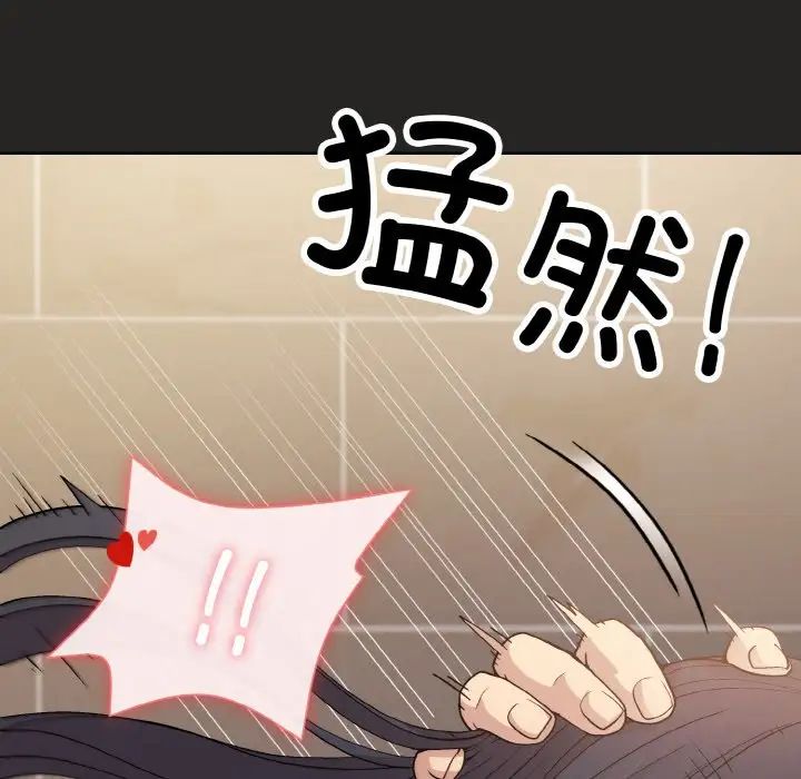《和美女上司玩游戏》漫画 第16話