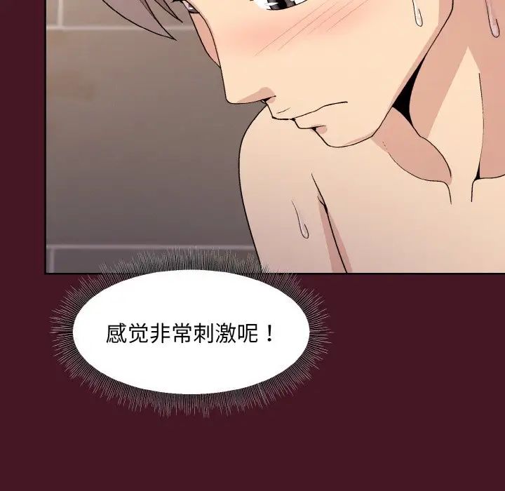 《和美女上司玩游戏》漫画 第16話