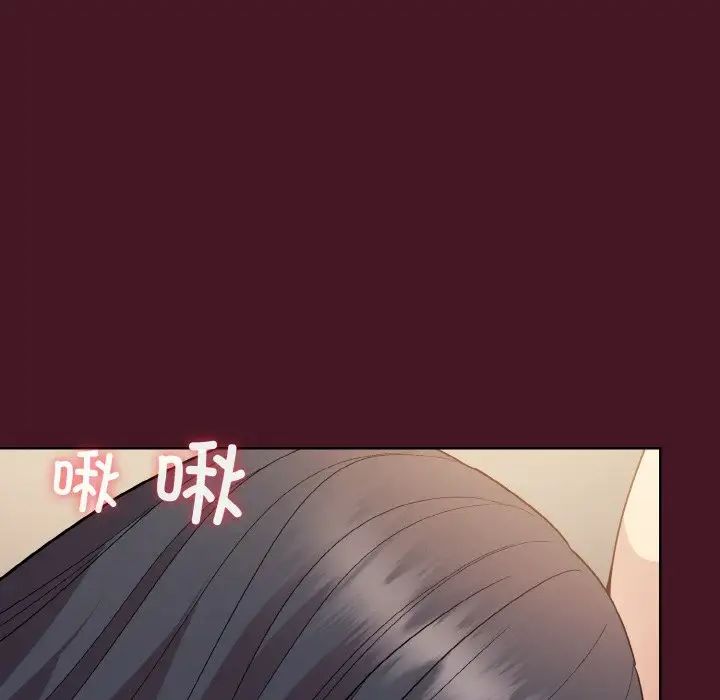 《和美女上司玩游戏》漫画 第16話