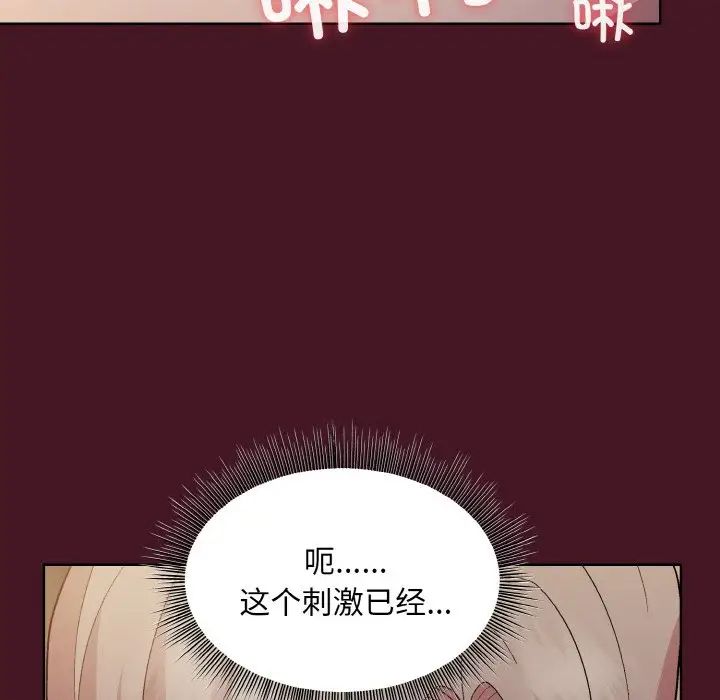 《和美女上司玩游戏》漫画 第16話