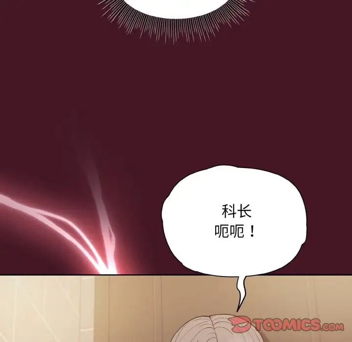 《和美女上司玩游戏》漫画 第16話