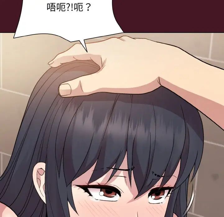 《和美女上司玩游戏》漫画 第16話