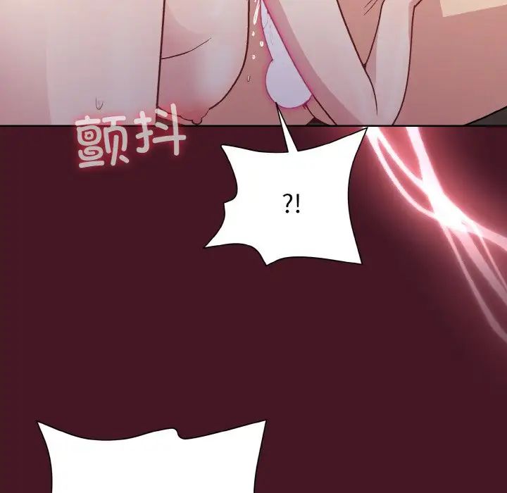 《和美女上司玩游戏》漫画 第16話