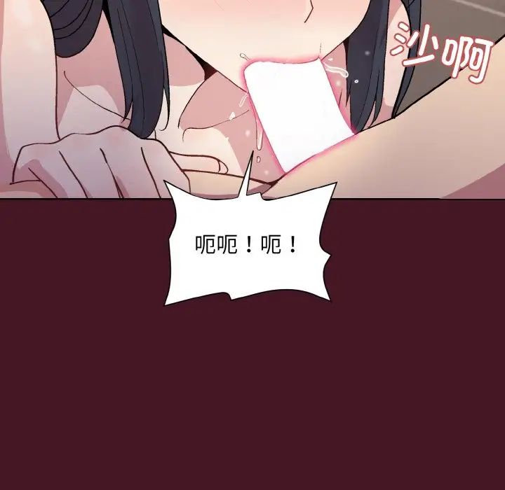 《和美女上司玩游戏》漫画 第16話