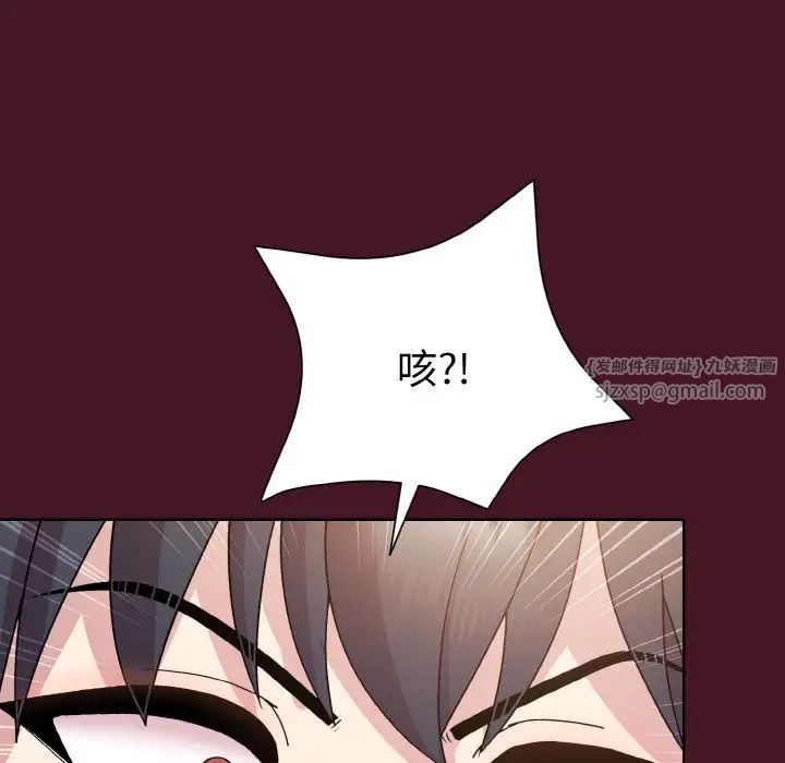 《和美女上司玩游戏》漫画 第16話