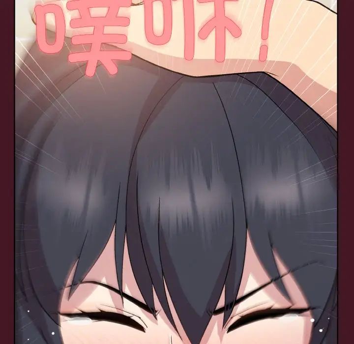 《和美女上司玩游戏》漫画 第16話