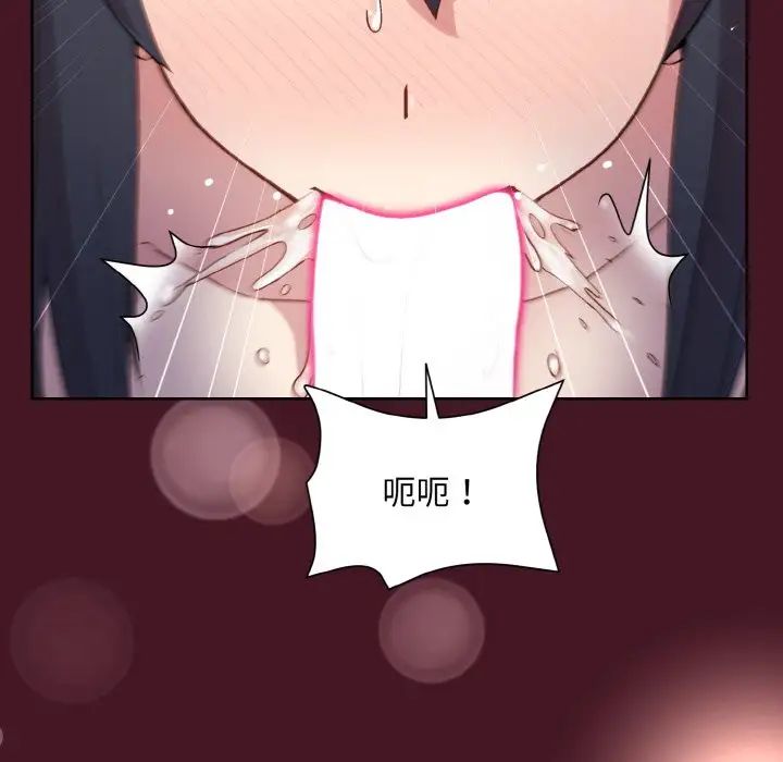 《和美女上司玩游戏》漫画 第16話