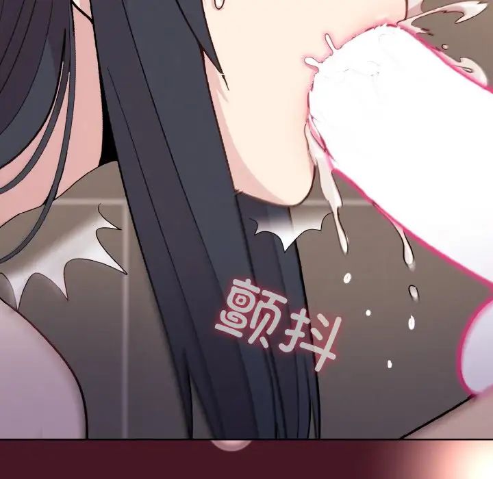 《和美女上司玩游戏》漫画 第16話