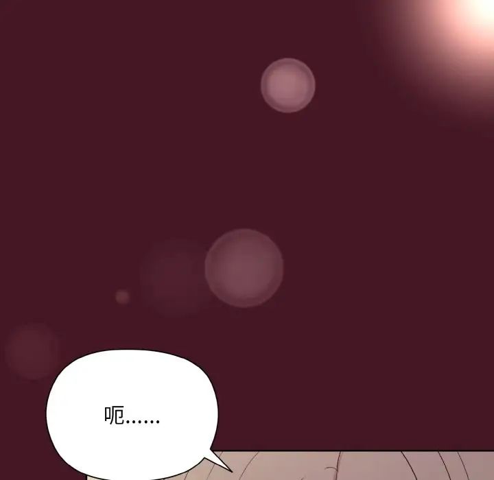 《和美女上司玩游戏》漫画 第16話