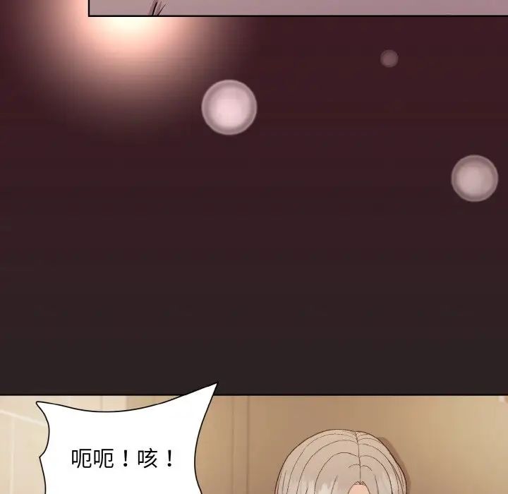 《和美女上司玩游戏》漫画 第16話