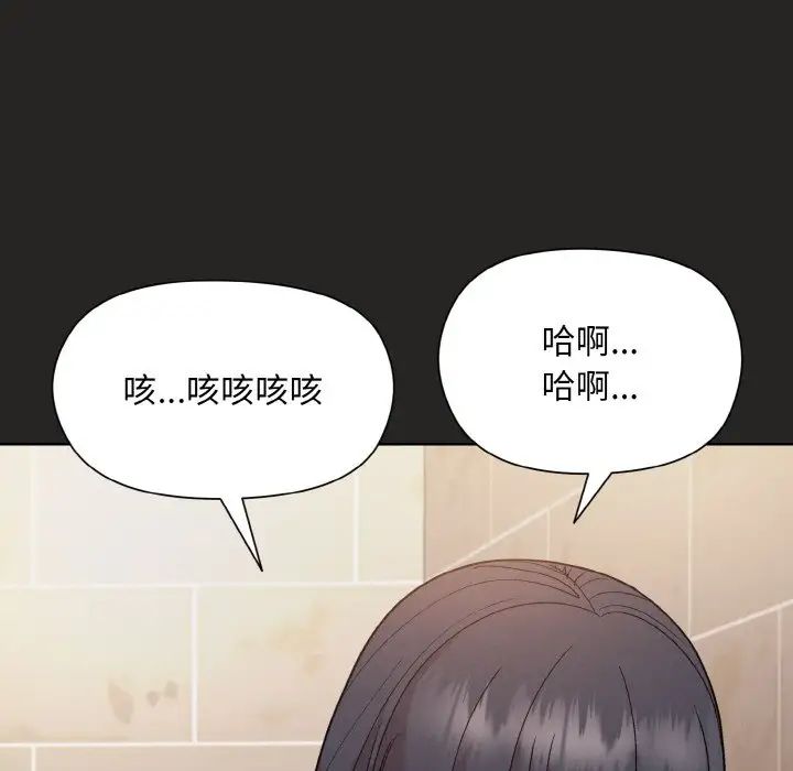 《和美女上司玩游戏》漫画 第16話