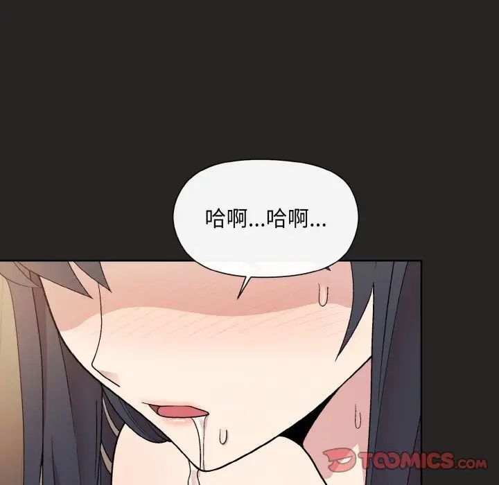 《和美女上司玩游戏》漫画 第16話
