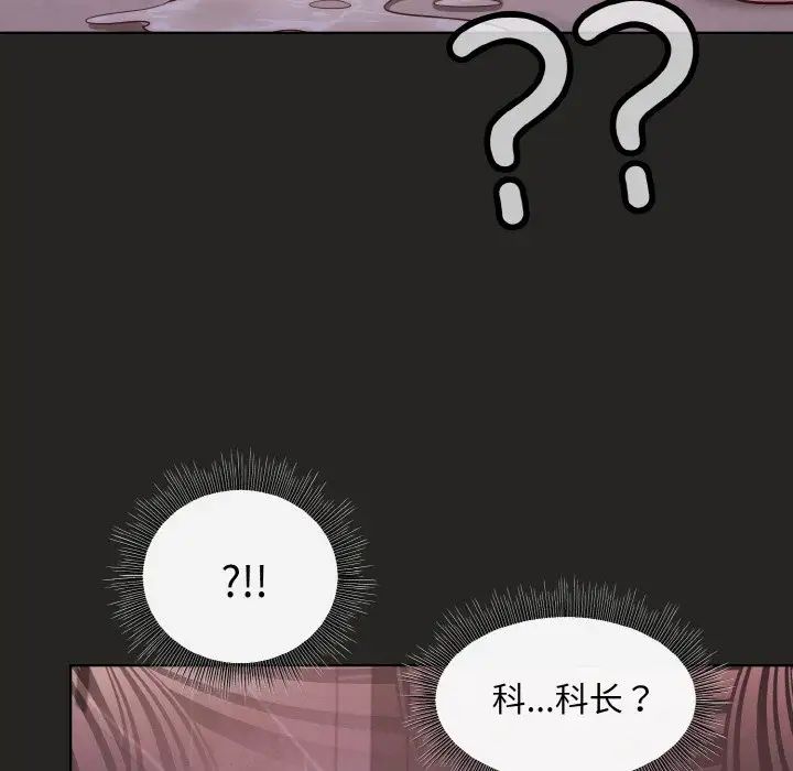 《和美女上司玩游戏》漫画 第16話