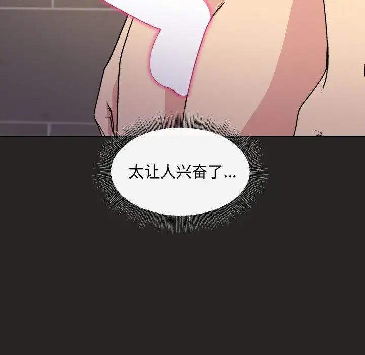 《和美女上司玩游戏》漫画 第16話