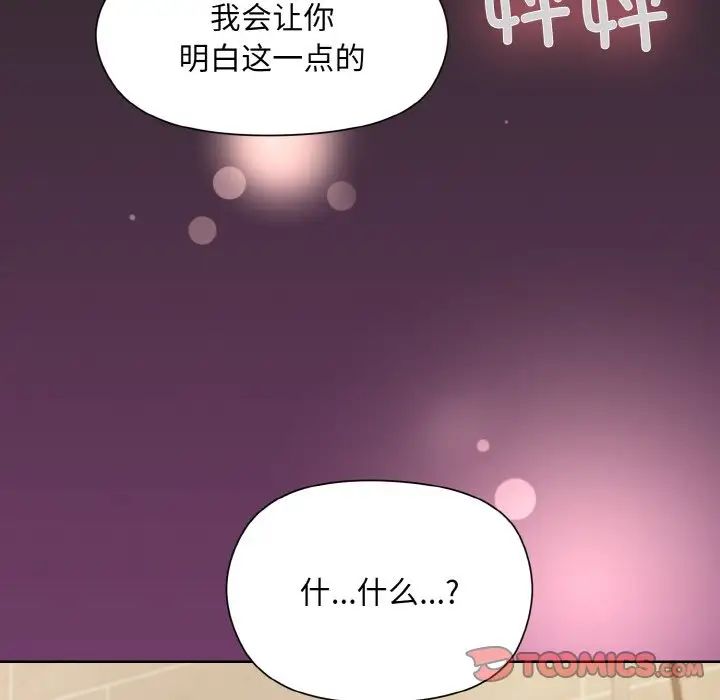 《和美女上司玩游戏》漫画 第16話