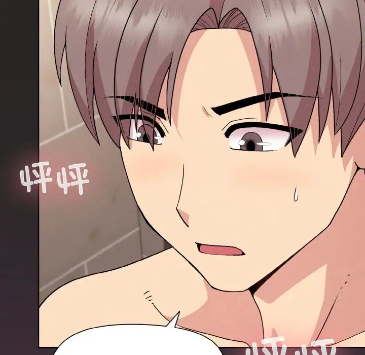 《和美女上司玩游戏》漫画 第16話