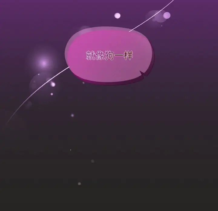 《和美女上司玩游戏》漫画 第16話